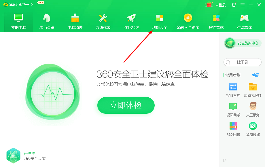 告诉你win10为什么IE打开的是搜狗