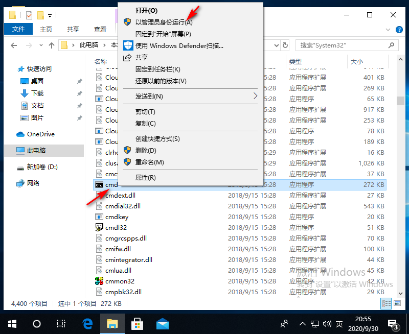 win10cmd获取管理员权限命令图文教程