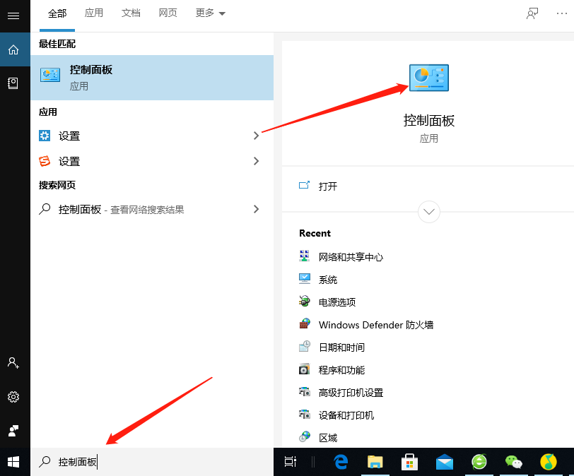 win10怎么把鼠标dpi设置到800