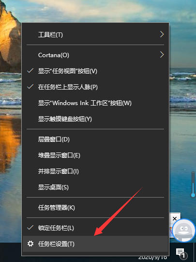 win10怎么退出磁贴桌面