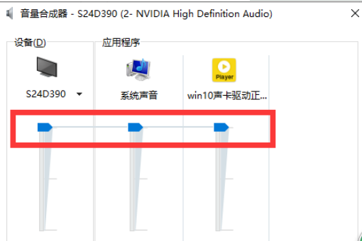 win10电脑没有声音但声卡驱动正常怎么解决？