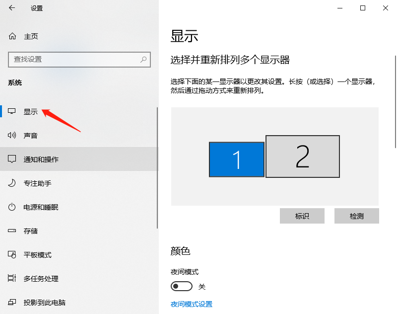 彻底解决win10字体模糊图文教程