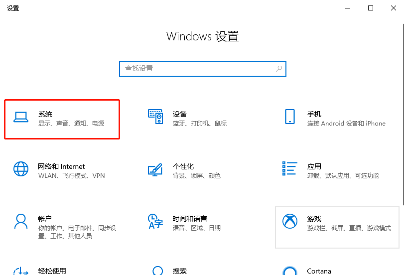 win10显示图标和通知怎么设置