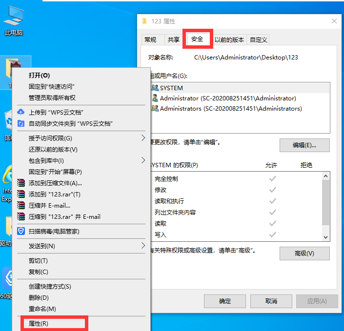 Windows 10 系统中文件拒绝访问怎么解决