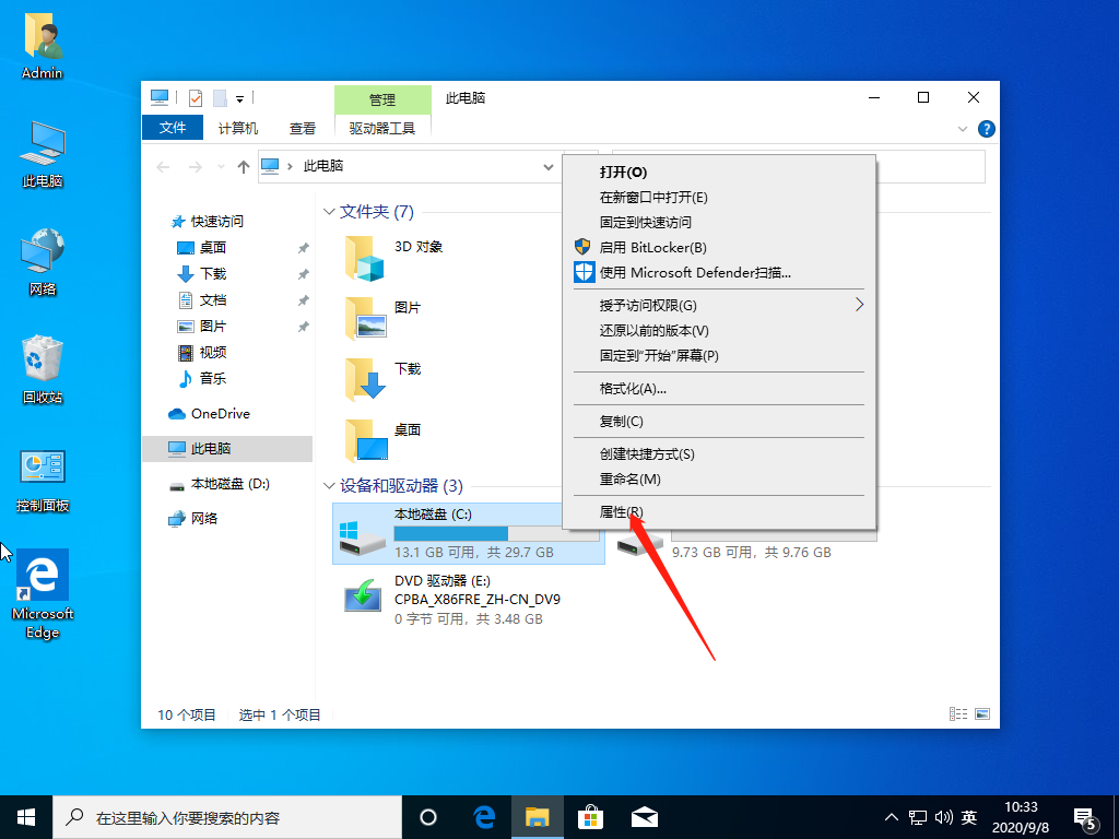 教您win10如何清理垃圾文件