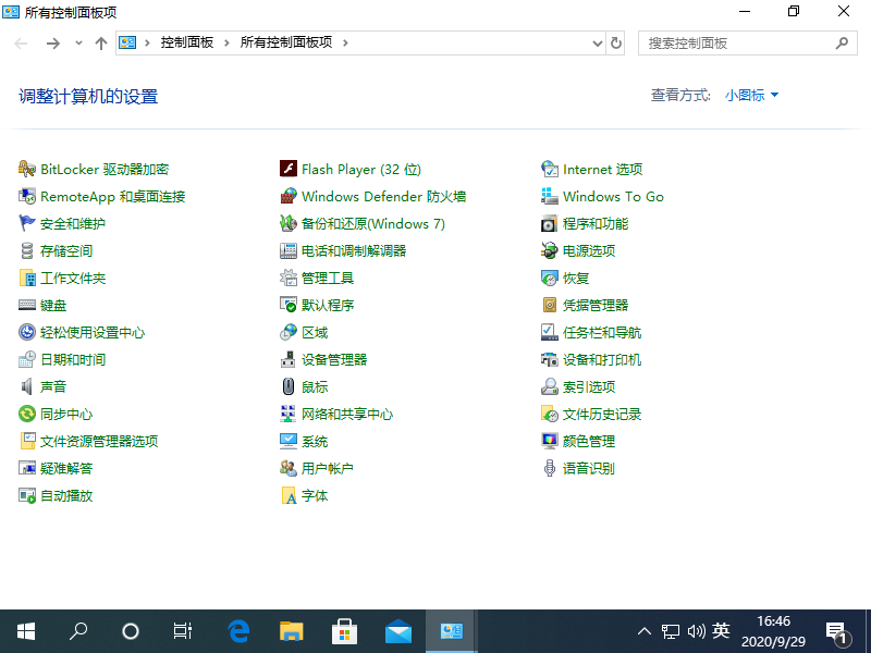 如何用恢复驱动器来恢复windows10