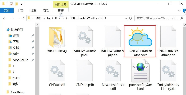 详细教你win10天气怎么放在桌面