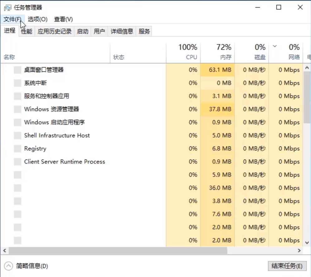 win10假死 鼠标能动解决方案