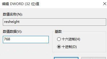 win10电脑两边黑边怎么去掉(2)