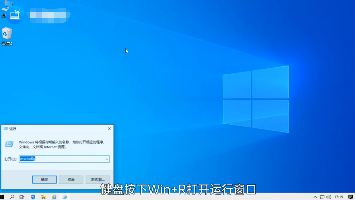 怎么进入win10安全模式