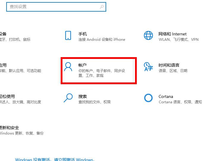 win10邮件添加账户没有反应的解决