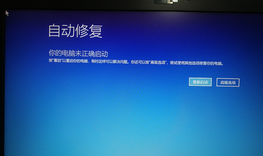 如何使用win10自动修复?win10自动