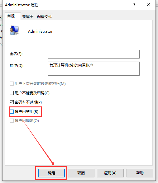 win10账户被禁用了怎么办(3)