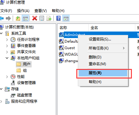 win10账户被禁用了怎么办(2)