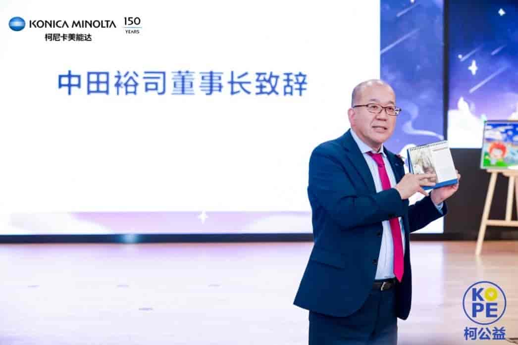 百年光影 绘梦正当时 柯尼卡美能达携手上海印刷博物馆点亮特殊儿童斑斓童梦