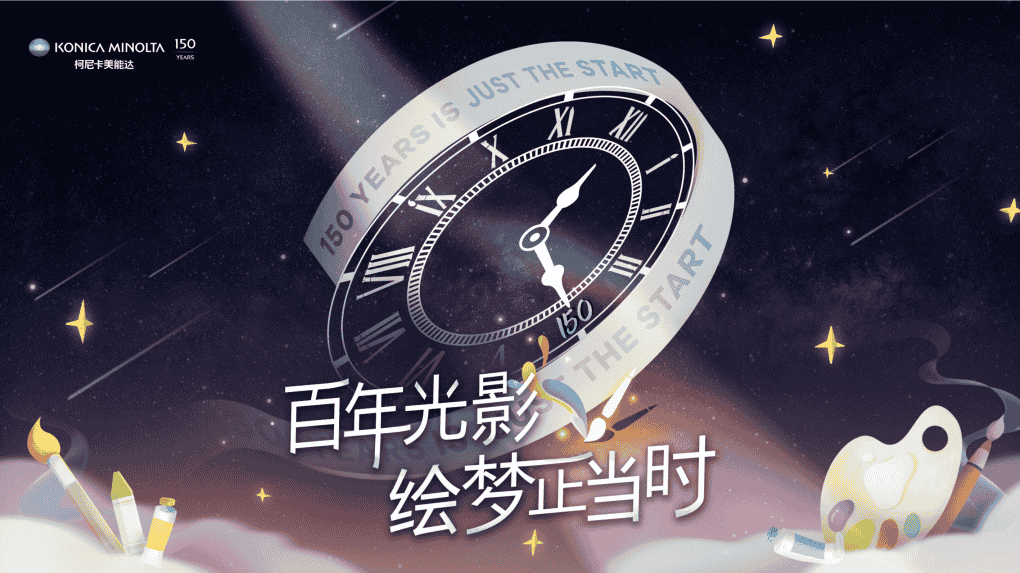 百年光影 绘梦正当时 柯尼卡美能达携手上海印刷博物馆点亮特殊儿童斑斓童梦