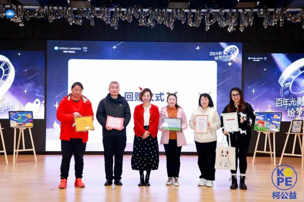 百年光影 绘梦正当时 柯尼卡美能达携手上海印刷博物馆点亮特殊儿童斑斓童梦