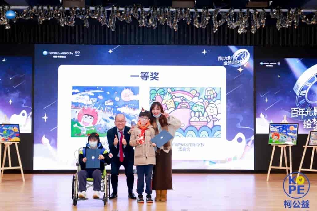 百年光影 绘梦正当时 柯尼卡美能达携手上海印刷博物馆点亮特殊儿童斑斓童梦