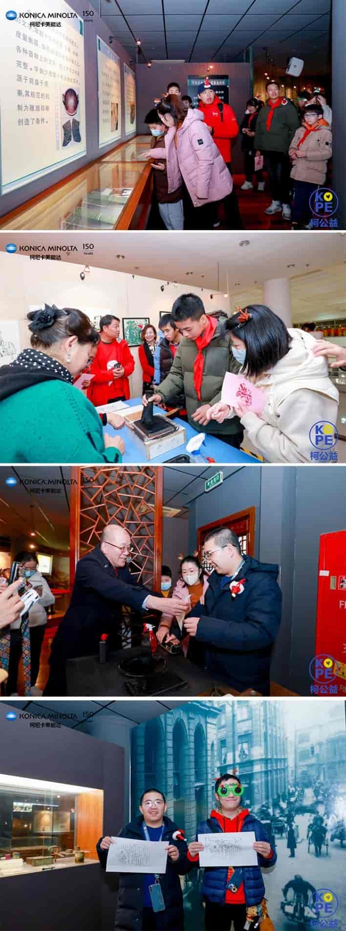百年光影 绘梦正当时 柯尼卡美能达携手上海印刷博物馆点亮特殊儿童斑斓童梦
