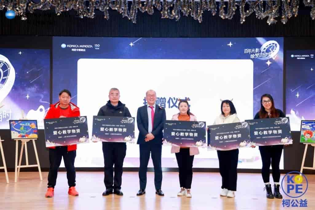 百年光影 绘梦正当时 柯尼卡美能达携手上海印刷博物馆点亮特殊儿童斑斓童梦
