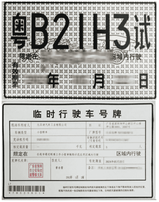 比亚迪引领未来:国内首获L3级自动驾驶测试牌照