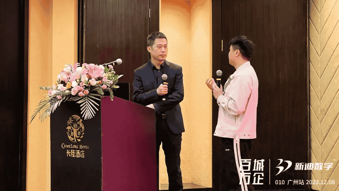 新迪数字研发设计国产化研讨会“百城万企”广州站圆满落幕!