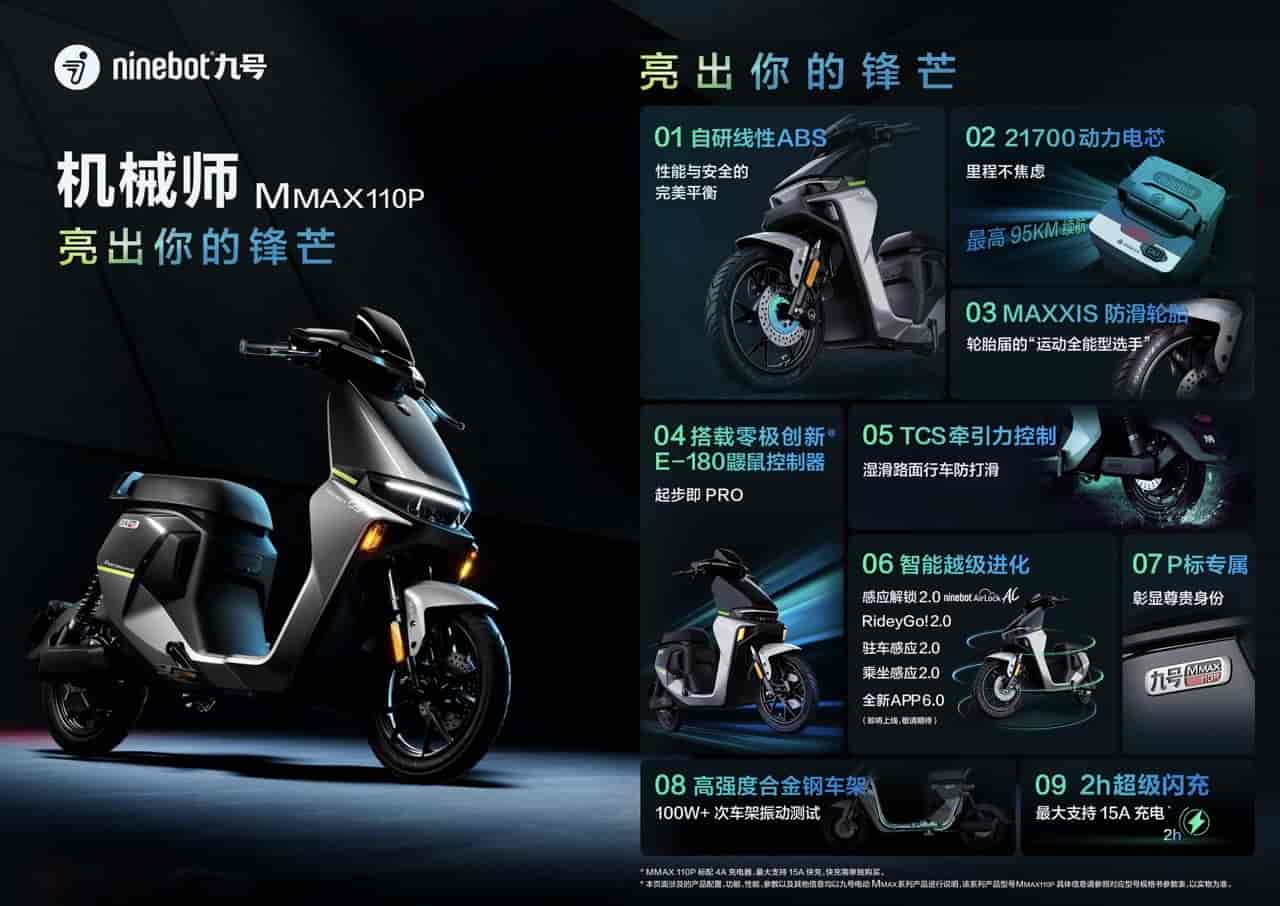 九号登上央视!九号公司智能电动车被央视节目报道,智能化领先实力获赞