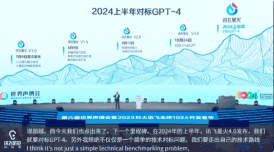 科大讯飞联手华为,发布“飞星一号”平台,开启大模型训练新篇章