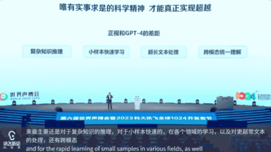 科大讯飞联手华为,发布“飞星一号”平台,开启大模型训练新篇章