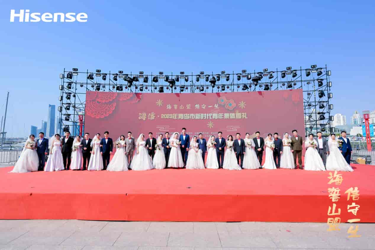 践行文明婚俗社会责任 海信家电打造温馨“爱家”生活