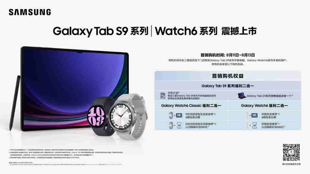 开启日常健康之旅 三星Galaxy Watch6系列现已开售