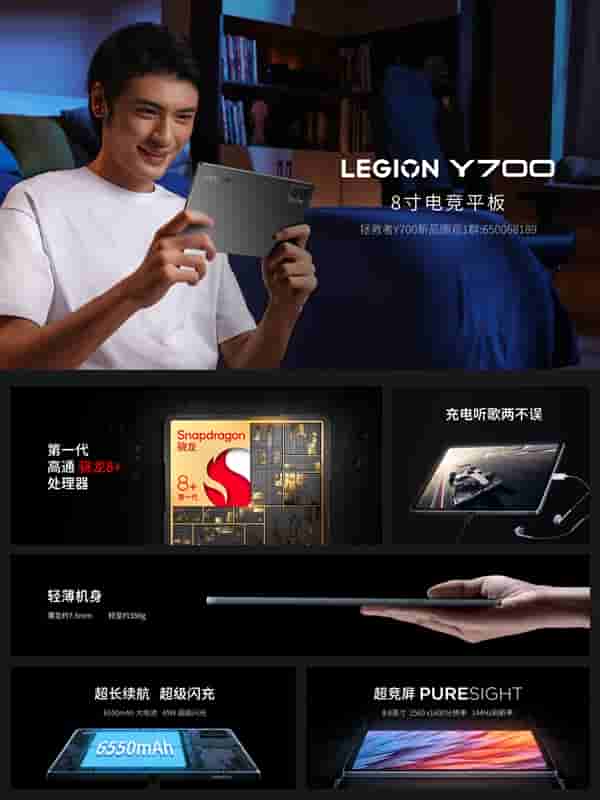 超小尺寸抢眼,拯救者Y700平板亮点揭秘!