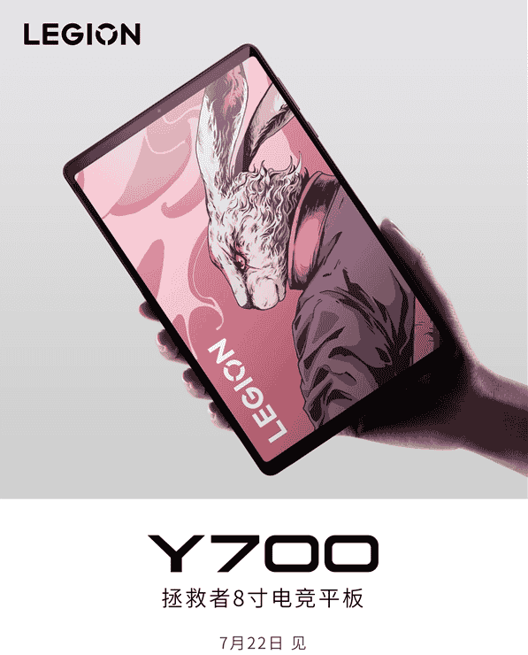 超小尺寸抢眼,拯救者Y700平板亮点揭秘!