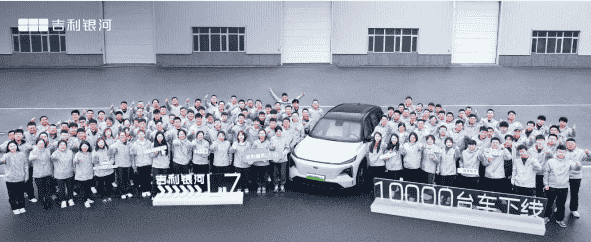吉利银河L7:10000辆汽车下线 销售破纪录!