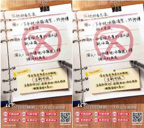 晚8点京东618狂欢开启 家电家居商品提供送、装、拆、清一体化服务