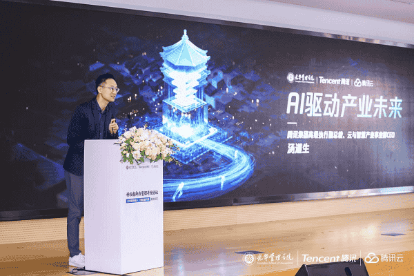 AI时代企业家如何升维管理?腾讯联合北大推出人工智能通识课