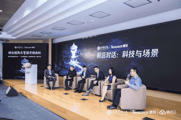 AI时代企业家如何升维管理?腾讯联合北大推出人工智能通识课