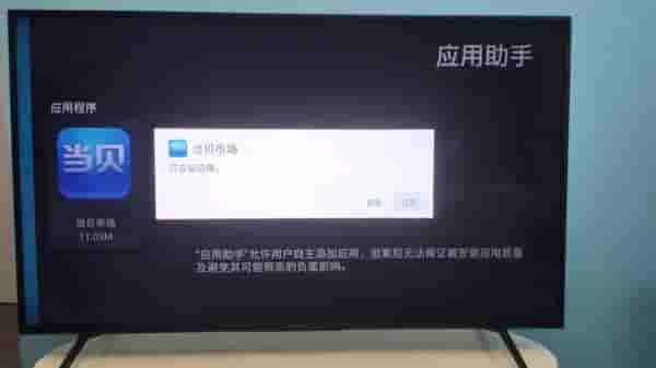 索尼电视怎么安装第三方应用?超简单教程小白一看就会