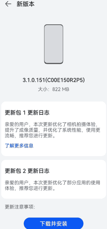 华为P60系列新版本推送,拍照更出色,系统更稳定