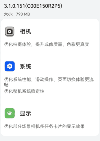 华为P60系列新版本推送,拍照更出色,系统更稳定