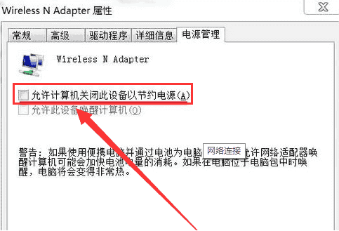 win7无线连接图标不见了怎么办?win7网络连接图标不见了解决办法