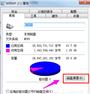 win7怎么清理磁盘垃圾?win7怎么清理c盘空间的详细图文教程
