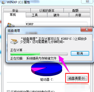 win7怎么清理磁盘垃圾?win7怎么清理c盘空间的详细图文教程