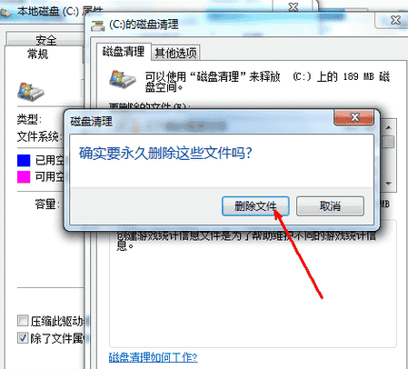 win7怎么清理磁盘垃圾?win7怎么清理c盘空间的详细图文教程