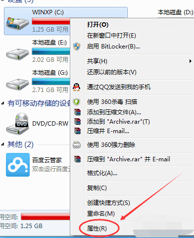 win7怎么清理磁盘垃圾?win7怎么清理c盘空间的详细图文教程