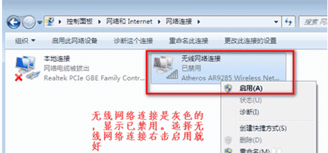 win7发现不了无线网络怎么办?没有无线网络图标的解决方法