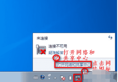 win7发现不了无线网络怎么办?没有无线网络图标的解决方法