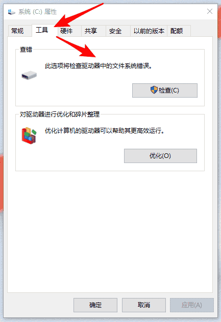 Win10重装系统后打开软件很卡怎么解决?