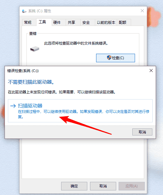 Win10重装系统后打开软件很卡怎么解决?