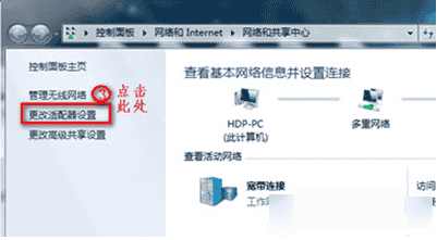 win7发现不了无线网络怎么办?没有无线网络图标的解决方法